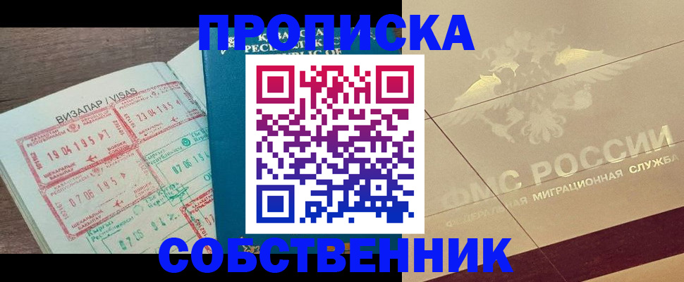 пропишу в квартире в Саянске