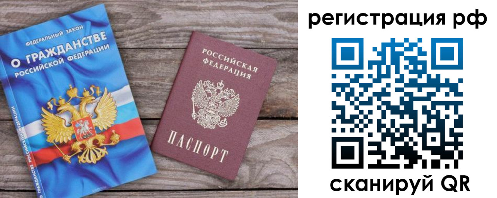 временная регистрация законно в Саянске