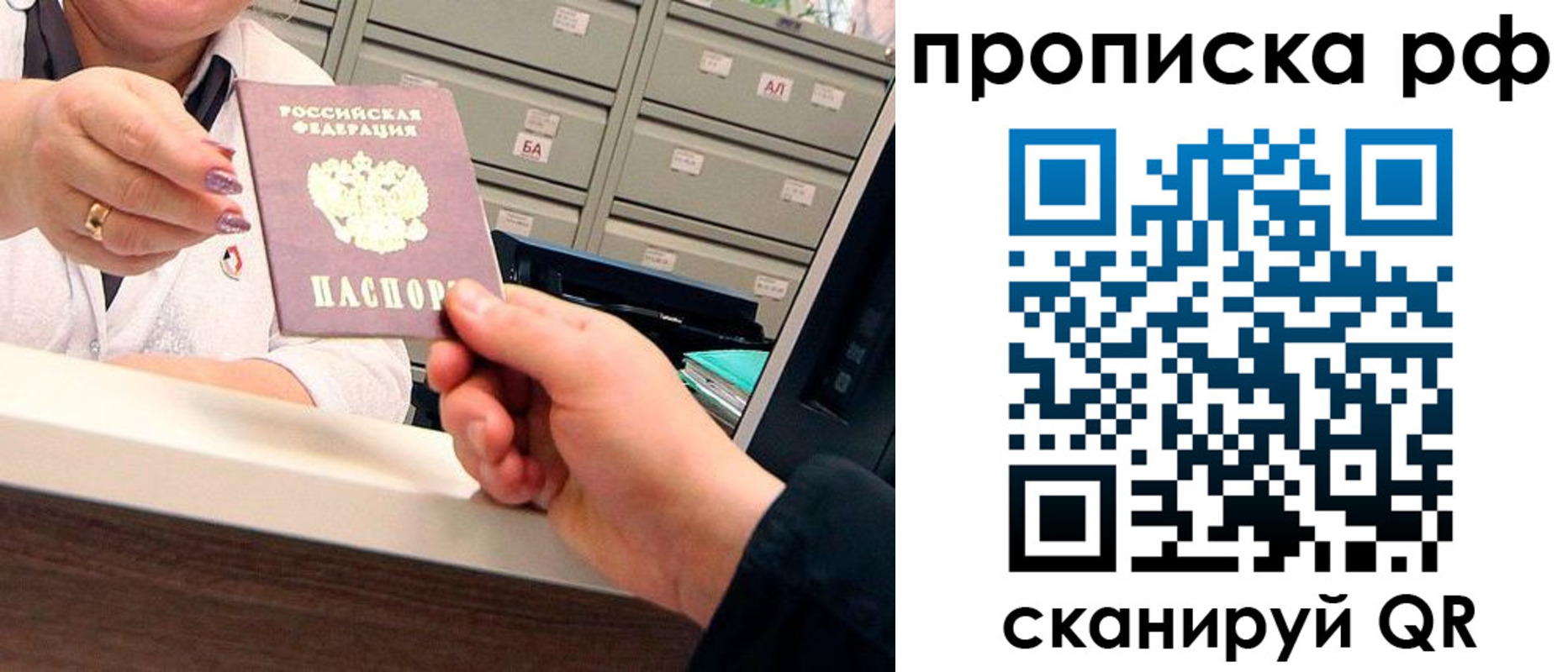 временная регистрация госуслуги в Саянске