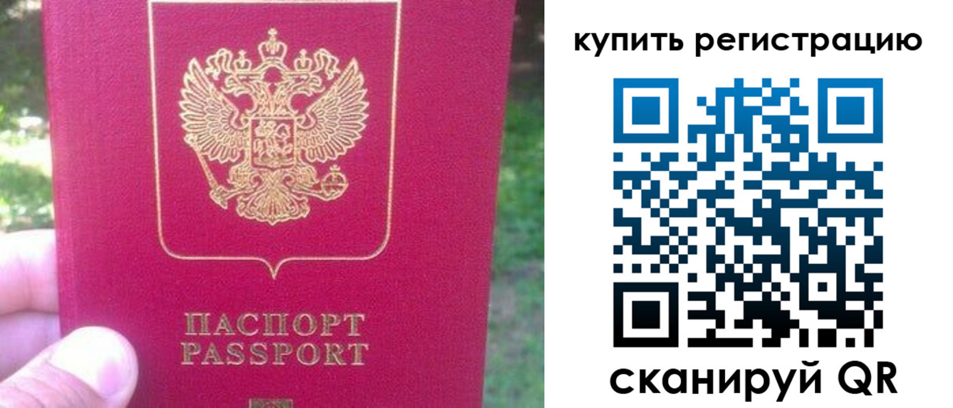 регистрация для школы в Саянске