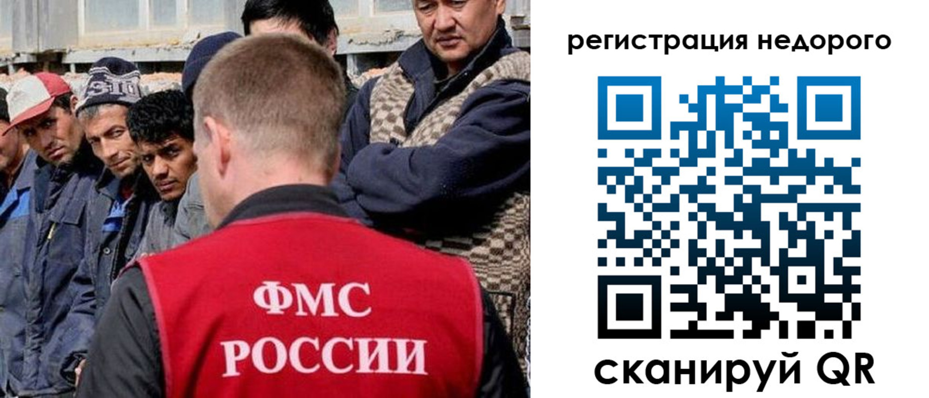 прописка для работы в Саянске