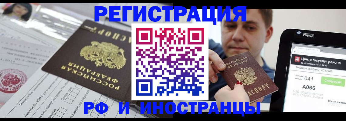 регистрация в Саянске