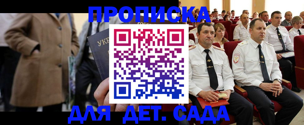 временная регистрация для всех в Саянске