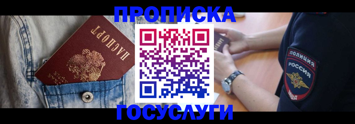 пропишу в квартире в Саянске