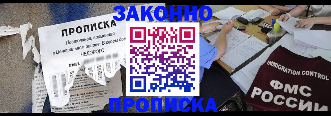 регистрация в Саянске