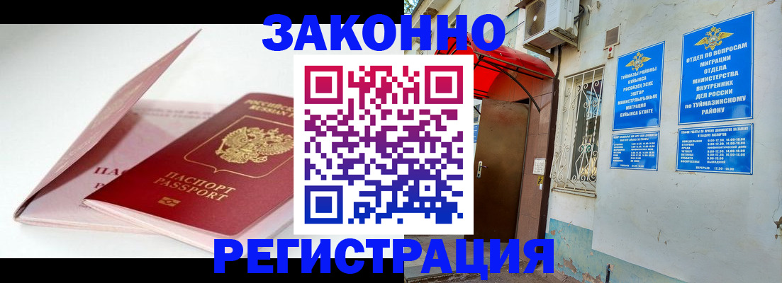 прописка гарантия в Саянске